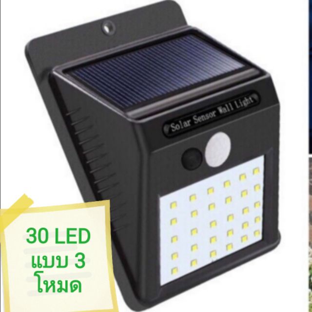 SOLAR​ CELL​ 30​ LED​ แบบ​ 3​ โหมด