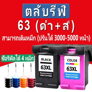 HP 63 หมึก hp63 หมึก hp 63 xl สีดำ hp63xl ตลับหมึกรีฟิลสำหรับ 1110 1111 1112 2130 2131 2132 2134 2136 4511 4512 4513