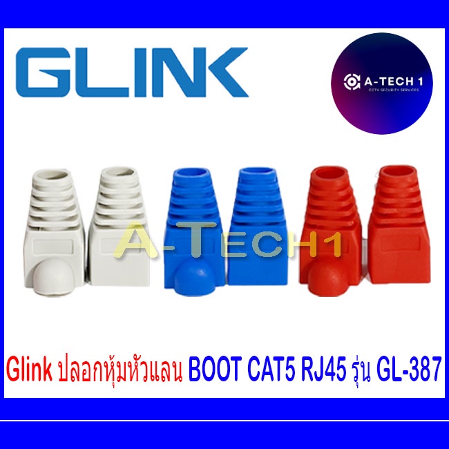 GLINK GL-387 RJ45 Plug Boots CAT5e/CAT6 ปลอกหุ้มหัวแลน บูทสีครอบหัว LAN  5คู่,10คู่ (เทา/แดง/ฟ้า)