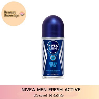 ืNIVEA MEN เฟรช แอคทีฟ โรลออน50 มล.