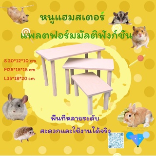 【hamstertravel】หนูแฮมสเตอร์ไม้ขนาดเล็กสัตว์เลี้ยงปีนแพลตฟอร์มหมีสีทองของเล่นแพลตฟอร์มอเนกประสงค์กรงหนูแฮมสเตอร์การจัดสวน