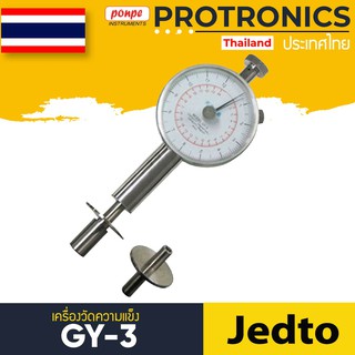 GY-3  JEDTO เครื่องวัดความแข็ง FRUITS SCLEROMETER[ของแท้ จำหน่ายโดยตัวแทนแต่งตั้ง]