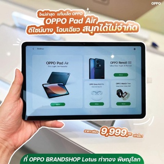ใหม่ OPPO PAD AIR 4+128 GBสี ม่วง เครื่องศูนย์แท้ประกัน1ปี WIFI