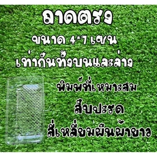ถุงและถาด ถุงขุ่น/ใส รุ่นหนาและขยายข้างได้