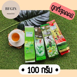 ชาเขียว ใบชา เชียงราย ชาอู่หลง ชามะลิ 100 กรัม บรรจุอย่างดี **พร้อมส่ง**