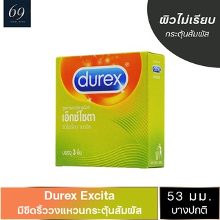 ถุงยางอนามัย 53 Durex Excita ถุงยาง ดูเร็กซ์ เอ็กไซต้า ขนาด 53 มม. ผิวไม่เรียบ แบบขีดริ้วพิเศษ (1 กล่อง)