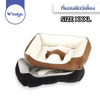 Sariya ที่นอนสัตว์เลี้ยง เบาะพรีเมี่ยม(BT02)XXXL เบาะนอนสัตว์เลี้ยง ที่นอนสุนัข  Pet Bed