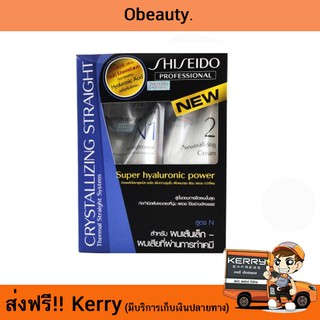 SHISEIDO คริสทาไลซิ่ง สเตรท ผลิตภัณฑ์ยืดผม สูตร N1 สำหรับผมเส้นเล็ก 400 มล. SHISEIDO ครีมยืดผม ชิเชโด้