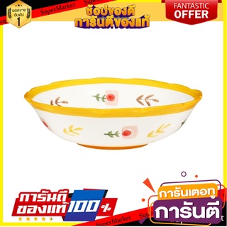 จาน PORCELAIN 8 นิ้ว KECH YELLOW DAISY อุปกรณ์ใส่อาหาร PORCELAIN DEEP PLATE KECH 8IN YELLOW DAISY