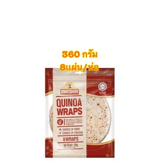 [พร้อมส่ง]Mission Quinoa Wraps 8เเผ่น/ห่อ ขนาด 360 กรัม