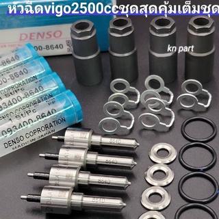 หัวฉีด864 denso หัวฉีด145p864 ชุดสุดคุ้ม หัวฉีด4หัวพร้อมปลอกหัวฉีด แหวนหัวฉีด แหวนไหลกลับ โอริงหัวฉีด