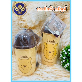 กระติกน้ำหมีพูห์(Pooh)ลายลิขสิทธิ์