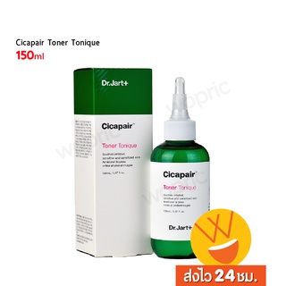 ส่งไว🚀24ชม. Dr.Jart+ Cicapair Toner Tonique 150ml โทนเนอร์สำหรับผิวบอบบางแพ้ง่าย