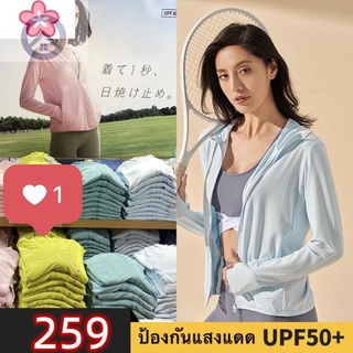 เสื้อกันยูวี  เสื้อกันuv เสื้อกันยูวี uniqlo เสื้อกันยูวี เสื้อแขนยาวผ้าร่ม