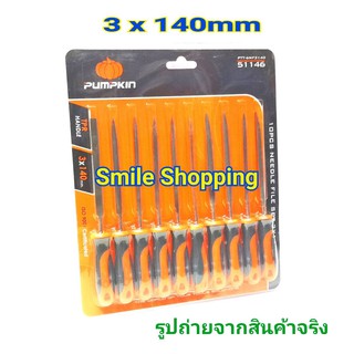 PUMPKIN ตะไบ ช่างทอง 10 ตัว/ชุด 3 x 140 mm PUMPKIN 51146