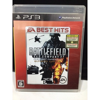 แผ่นแท้ [PS3] Battlefield: Bad Company 2 - Ultimate Edition (Japan) (BLJM-60295)