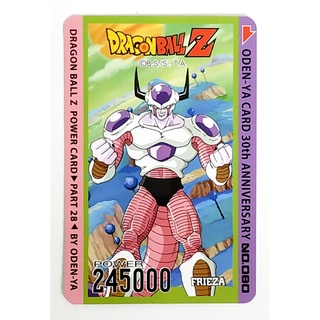 การ์ดโอเดนย่า การ์ดพลัง Dragonball Z - Frieza 080 การ์ดระดับ N - Odenya Part 28