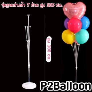 A157 ฐานตั้งลูกโป่ง ก้านลูกโป่งตั้งพื้น ฐานลูกโป่ง (ไม่รวมลูกโป่ง)