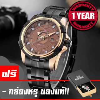 รับประกัน 1 ปี NAVIFORCE WATCH นาฬิกาข้อมือผู้ชาย สายแสตนเลสแท้ดำ ช่องบอกมีวันที่ กันน้ำ รุ่น NF9079 (น้ำตาล)