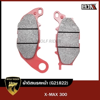 ผ้าดิสเบรค ผ้าดิสก์เบรก [หน้า] X-MAX 300 (G21822)