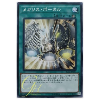 [IGAS-JP057] Megalith Portal (Common)