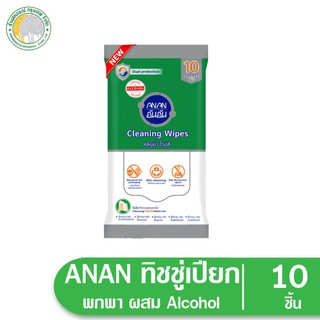 ทิชชูเปียก ANAN ทิชชู่เปียก พกพา ผสม Alcohol อันอัน