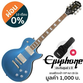 Epiphone® Les Paul Muse กีตาร์ไฟฟ้า (Radio Blue) ทรง Les Paul ไม้มะฮอกกานี ตัดคอยล์ได้ **ประกันศูนย์ 1 ปี **