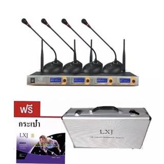 ไมค์ประชุมไร้สาย ไมค์ลอยไร้สาย 4ตัวไมโครโฟน ประชุม CONFERRENCE SYSTEM UHF  รุ่น LX-900 ส่งไว ส่งฟรี เก็บเงินปลายทางได้