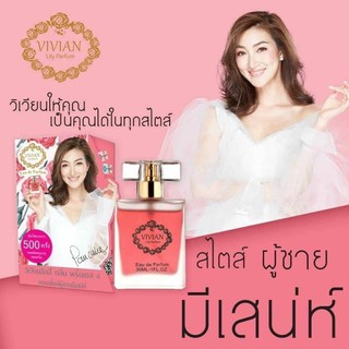 น้ำหอมวิเวียนติดทนนาน79บาท