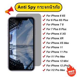 9D Anti Spy Tempered Glass For iPhone X XR XS 11 12 Pro Max Screen Protector iPhone 8 7 6 6S Plus SE 2020 Private Glas Film