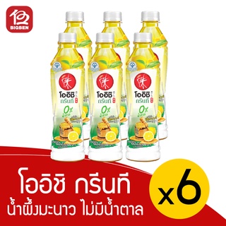 [1 แพ็ค] Oishi โออิชิ ชาเขียว น้ำผึ้งมะนาว ไม่มีน้ำตาล ขนาด 350 มล. x 6ขวด