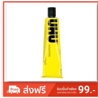 กาวสารพัดประโยชน์UHU 60ml