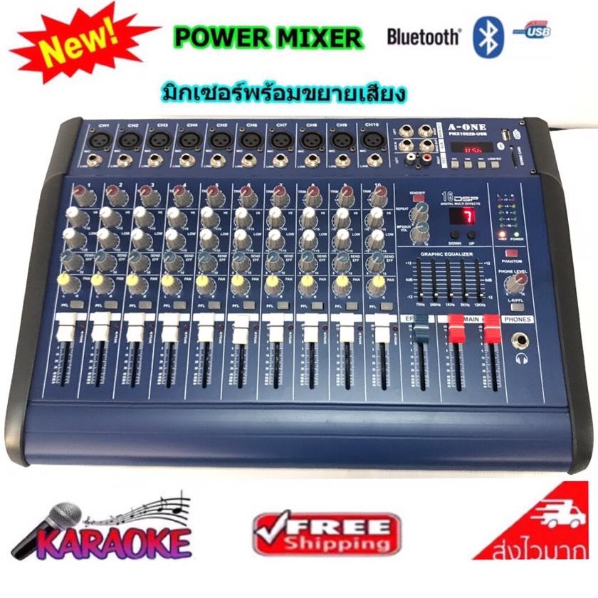 LXJ เพาเวอร์มิกเซอร์ ขยายเสียง 10CH Power mixer A  ONE PMX  1002D ( 10 channel )