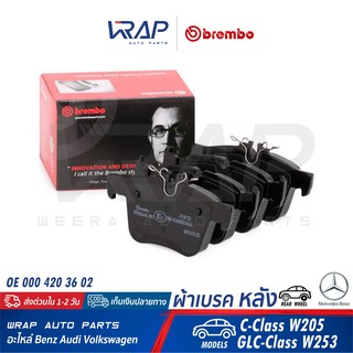 ⭐ BENZ ⭐ ผ้าเบรค หลัง BREMBO | เบนซ์ รุ่น C-Class W205 GLC-Class W253 | เบอร์ P50122 | OE 000 420 36 02 |