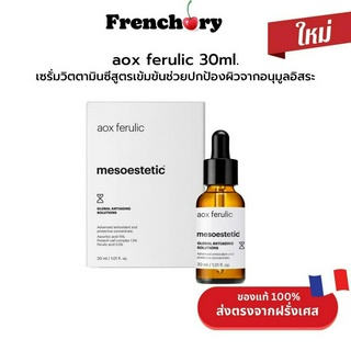 mesoestetic aox ferulic 30ml. วิตตามินซีเข้มข้น 15%