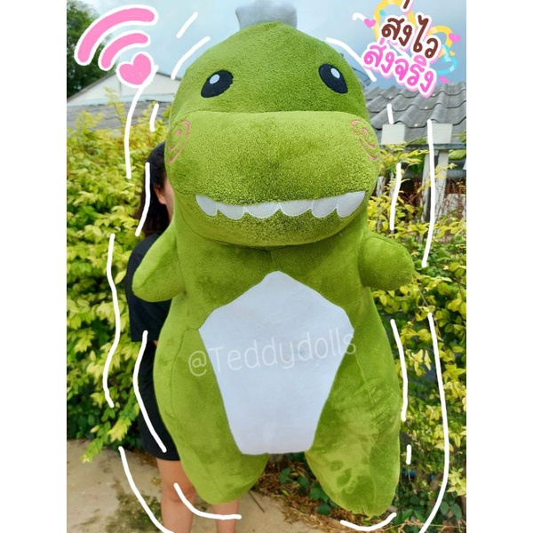 มาใหม่ ไดโนเสาร์ตัวใหญ่ยักษ์ ผ้านุ่มมากกอดนิ่มอย่างดี ไดโนเหยินตัวใหญ่ น่ารักมาก ส่งจริง ส่งไว มีเก็บปลายทางจ้า