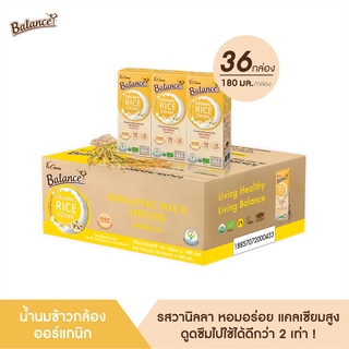 BALANCE น้ำนมข้าวกล้องออร์แกนิก รสวานิลลา (180mlX36กล่อง) อร่อยดื่มง่าย แคลเซียมสูงจากสาหร่ายธรรมชาติ เจทานได้