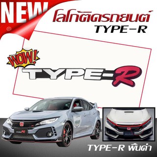 โลโก้ ติดแต่งประดับรถ TYPE-R พื้นดำ