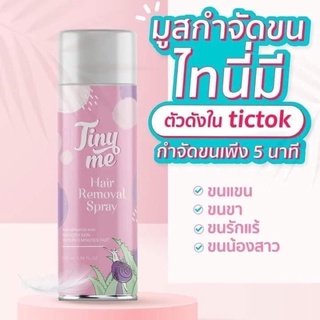 Tiny me Hair Removal Spray ไทนี่มี  มูสกำจัดขน100ml. Tiny me Hair Removal Spray มูสกำจัดขน