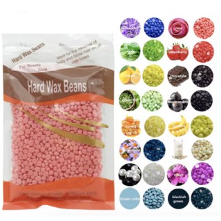 แว็กซ์เม็ด แบบเซ็ตตัวเอง Hard Wax Beans 50g , 100g แว็กซ์ขน แว็กซ์ร้อน เม็ด หลากสี ถอนขน ขนหลุด แขน ขา รักแร้ ผิวเนียน