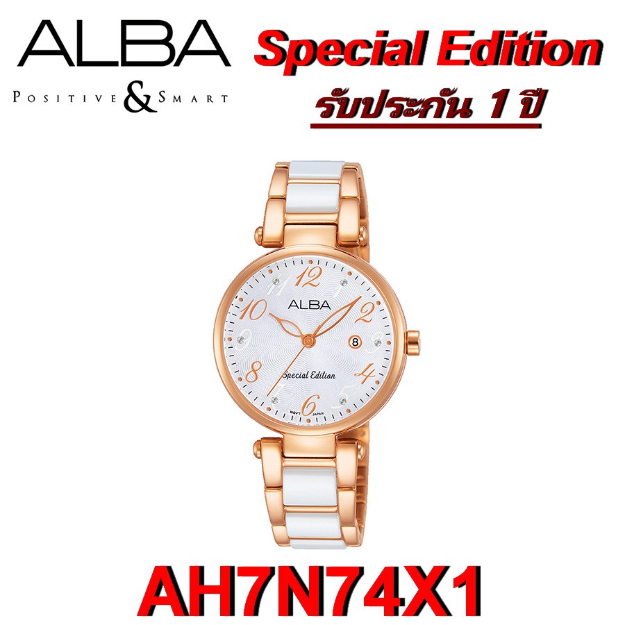 Alba แท้ 100% นาฬิกาข้อมือผู้หญิง รุ่น AH7N74X1 (Special Edition) [รับประกัน 1 ปี]
