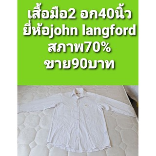 เสื้อเชิ๊ตมือ2แขนยาวสีขาว ยี่ห้อ JOHN LANGFORD ราคาถูก พร้อมส่งค่ะ