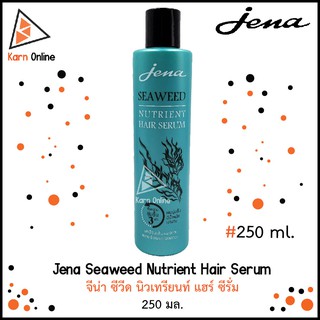 Jena Seaweed Nutrient Hair Serum จีน่า ซีวีด นิวเทรียนท์ แฮร์ ซีรั่ม (250 มล.)