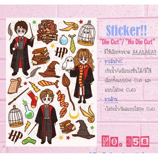 Sticker ขนาด A6/A5/A4 ไดคัท pvc กันน้ำ ลาย Harry Potter