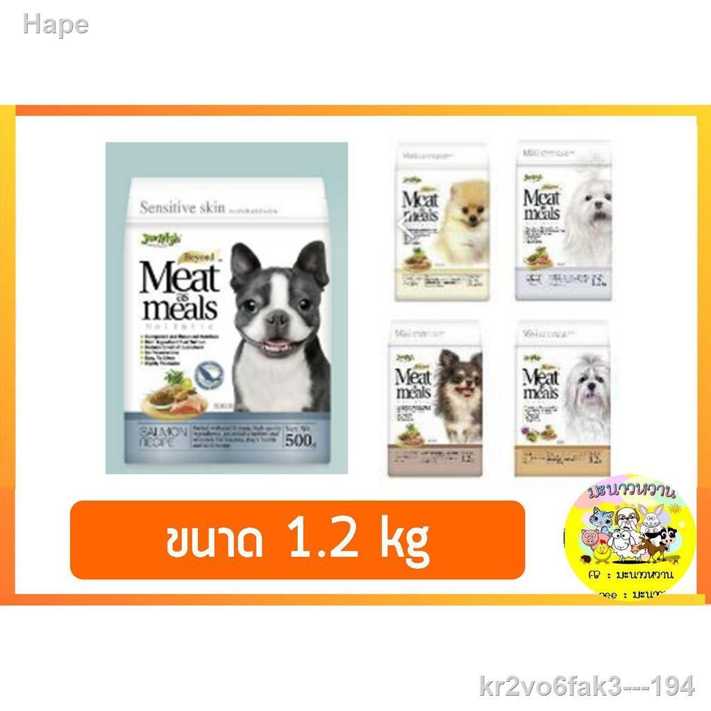 ♛♘อาหารสัตว์เลี้ยง✌◕Jerhigh Meat as meals 1.2 kg.