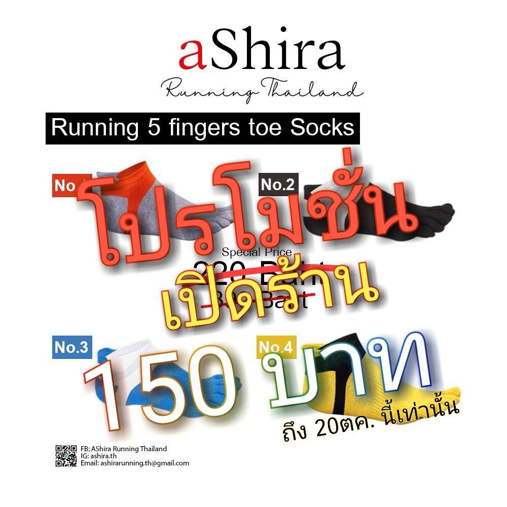 ถุงเท้าวิ่ง ห้านิ้ว - Ashira Five Fingers Coolmax Running Socks