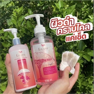 Laiyar โทนเนอร์ ขจัดคราบ ขี้ไคลฝังลึก คอดำ ข้อศอกดำ ตาตุ่มดำ ขนาด 500 ML