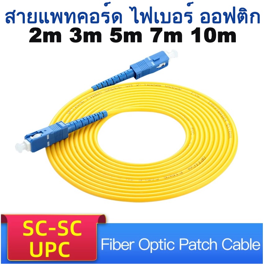 SC SC Singlemode Fiber Optic Patch Cable SC UPC SM 2.0mm  9/125um FTTH Fiber Patch Cord Optical Fibe