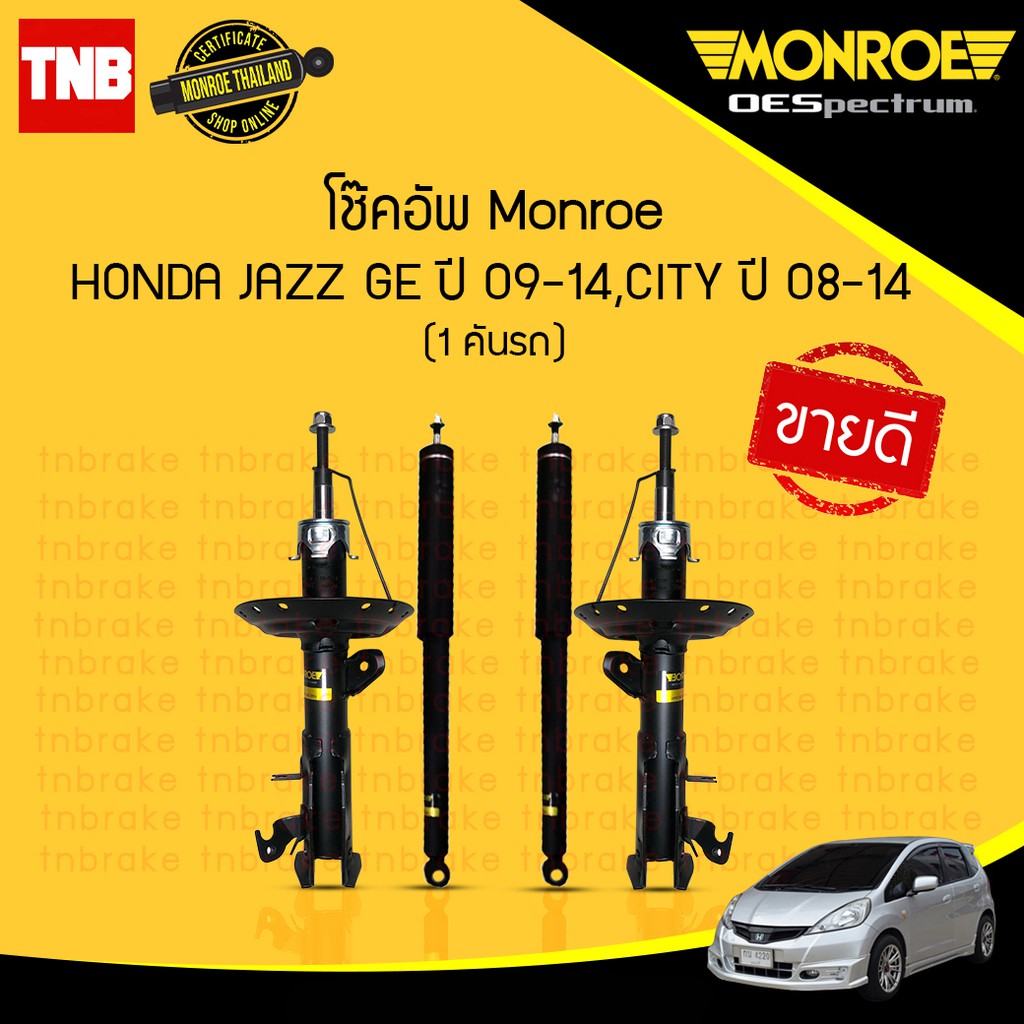 MONROE โช๊คอัพ honda jazz ge ฮอนด้า แจ๊ส จีอี ปี 2008-2013 monroe