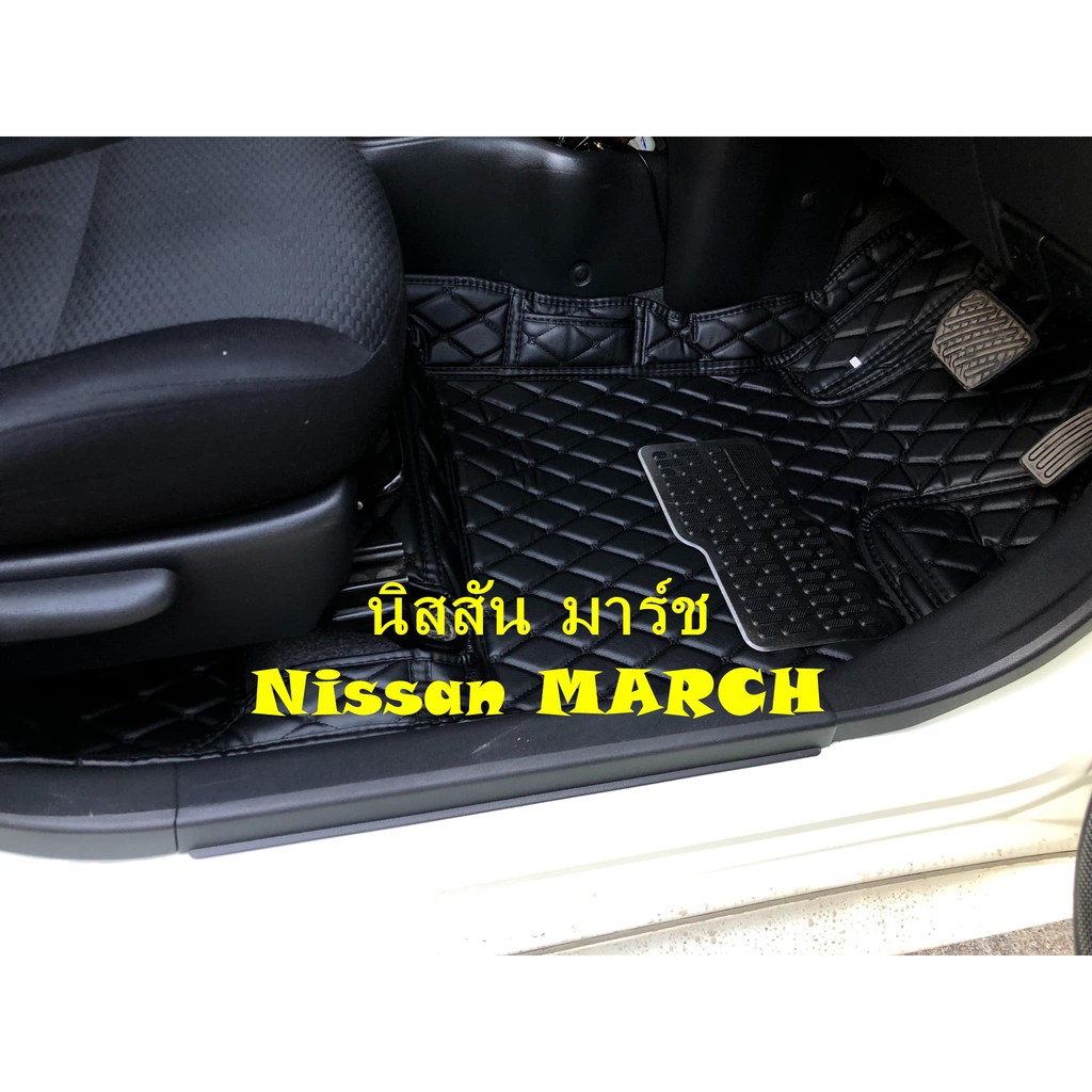 🔥 พรมปูพื้นรถ 🔥 พรมหนัง6D นิสสัน มาร์ช Nissan MARCH  ตรงรุ่นเต็มคัน แจ้งปีรถผ่าน INBOX ได้เลยค่ะ
